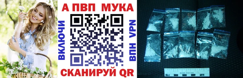 Купить где  Абинск  APVP СК 