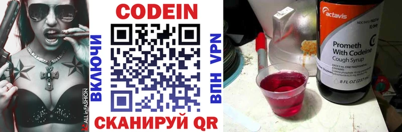 Купить закладки  Абинск  Кодеиновый сироп Lean Purple Drank 