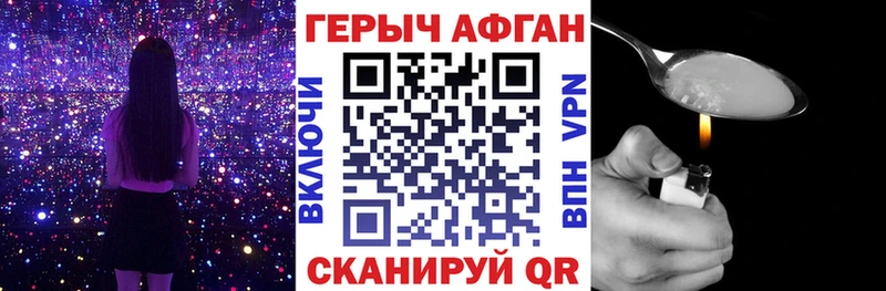 Героин афганец  Купить где  Абинск 