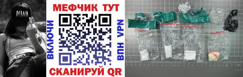 Купить закладки  Абинск  МЕФ mephedrone 