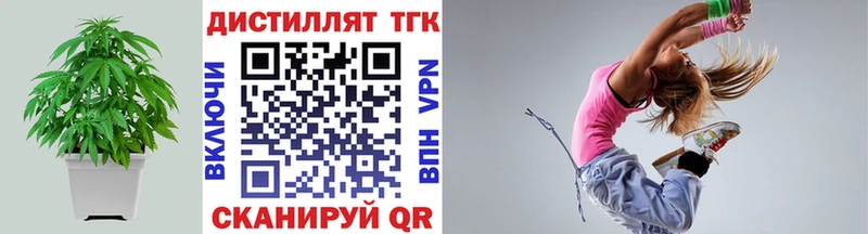 Купить  Абинск  Дистиллят ТГК концентрат 